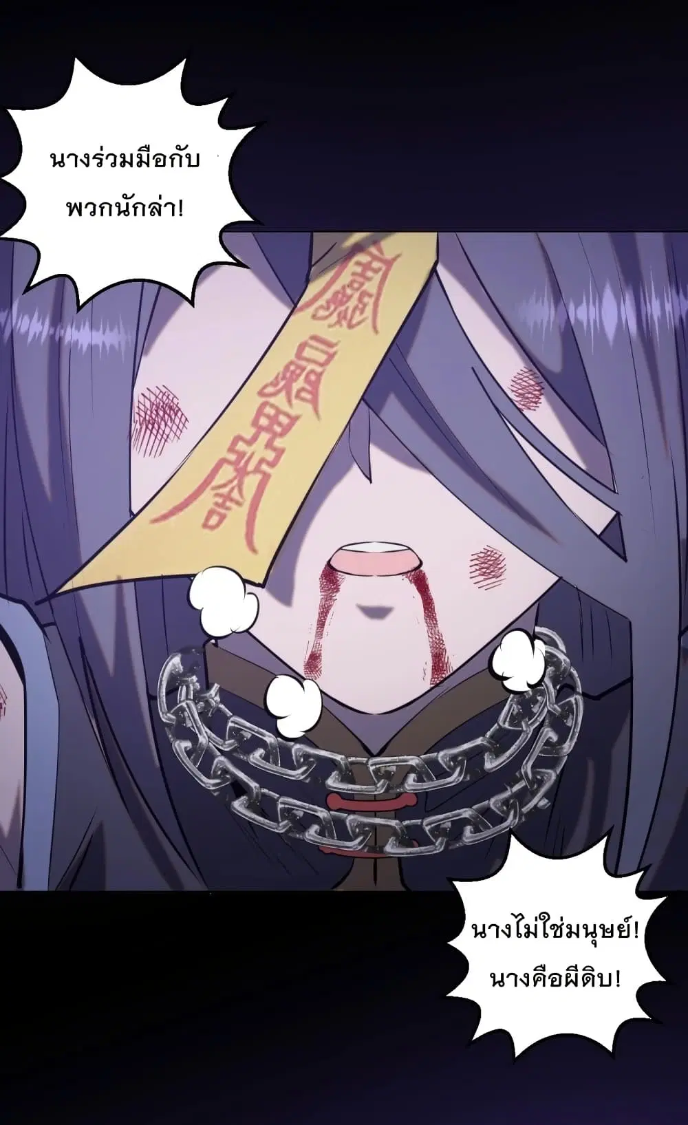 King Star Emperor ตอนที่ 174 หน้า 26
