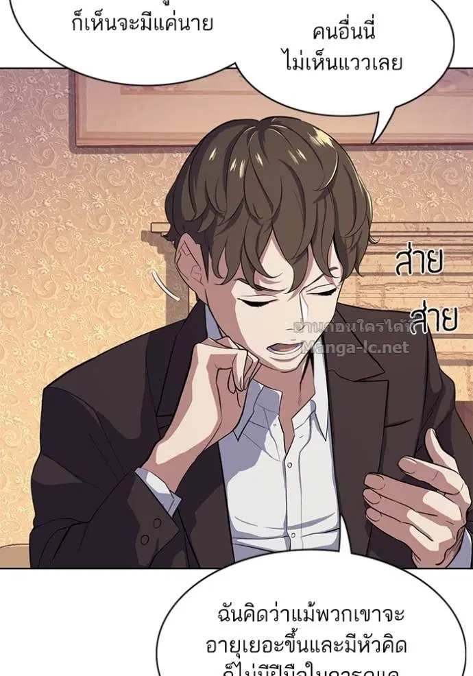 Reborn Rich ตอนที่ 17 หน้า 58