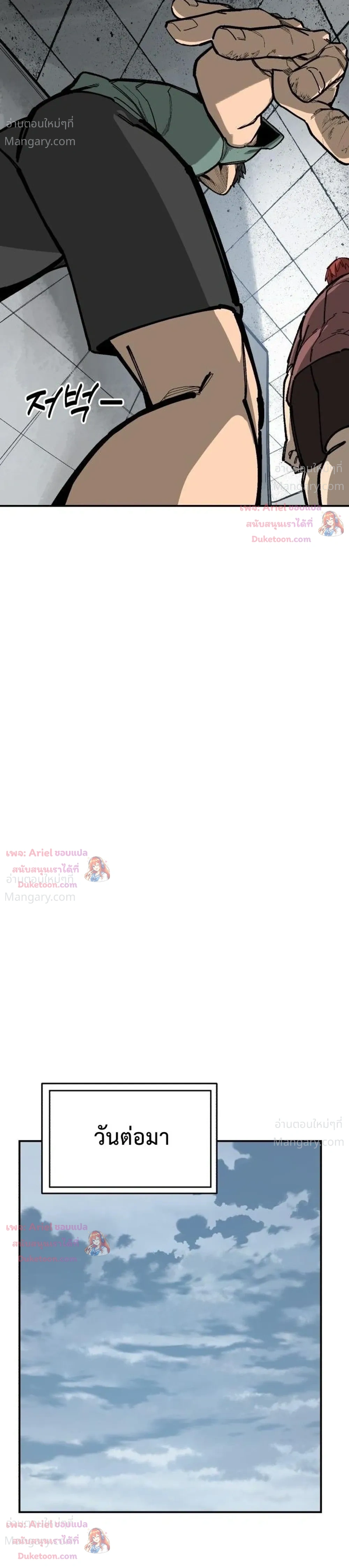 Winning Shot! – ลูกสู่ฝัน! ตอนที่ 138 หน้า 40
