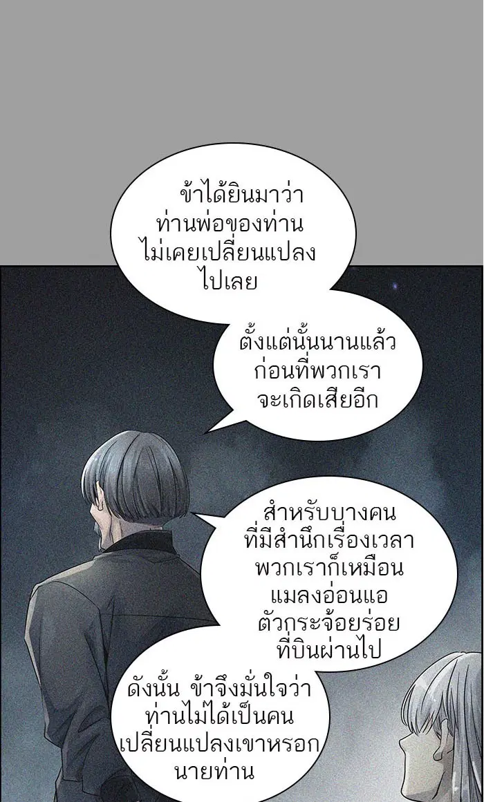 Tower of God ตอนที่ 496 หน้า 167