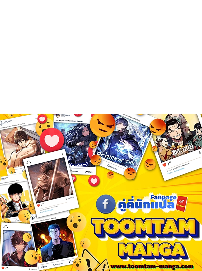 Special Civil Servant กองกำลังพิเศษหมอกสีเหลือง ตอนที่ 38 หน้า 105