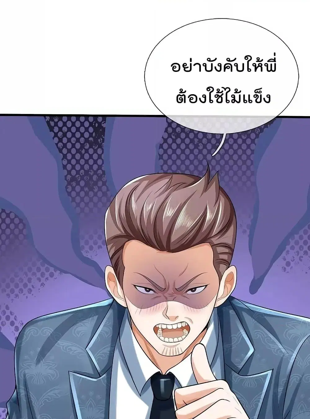 I’m the Great Immortal ตอนที่ 498 หน้า 21