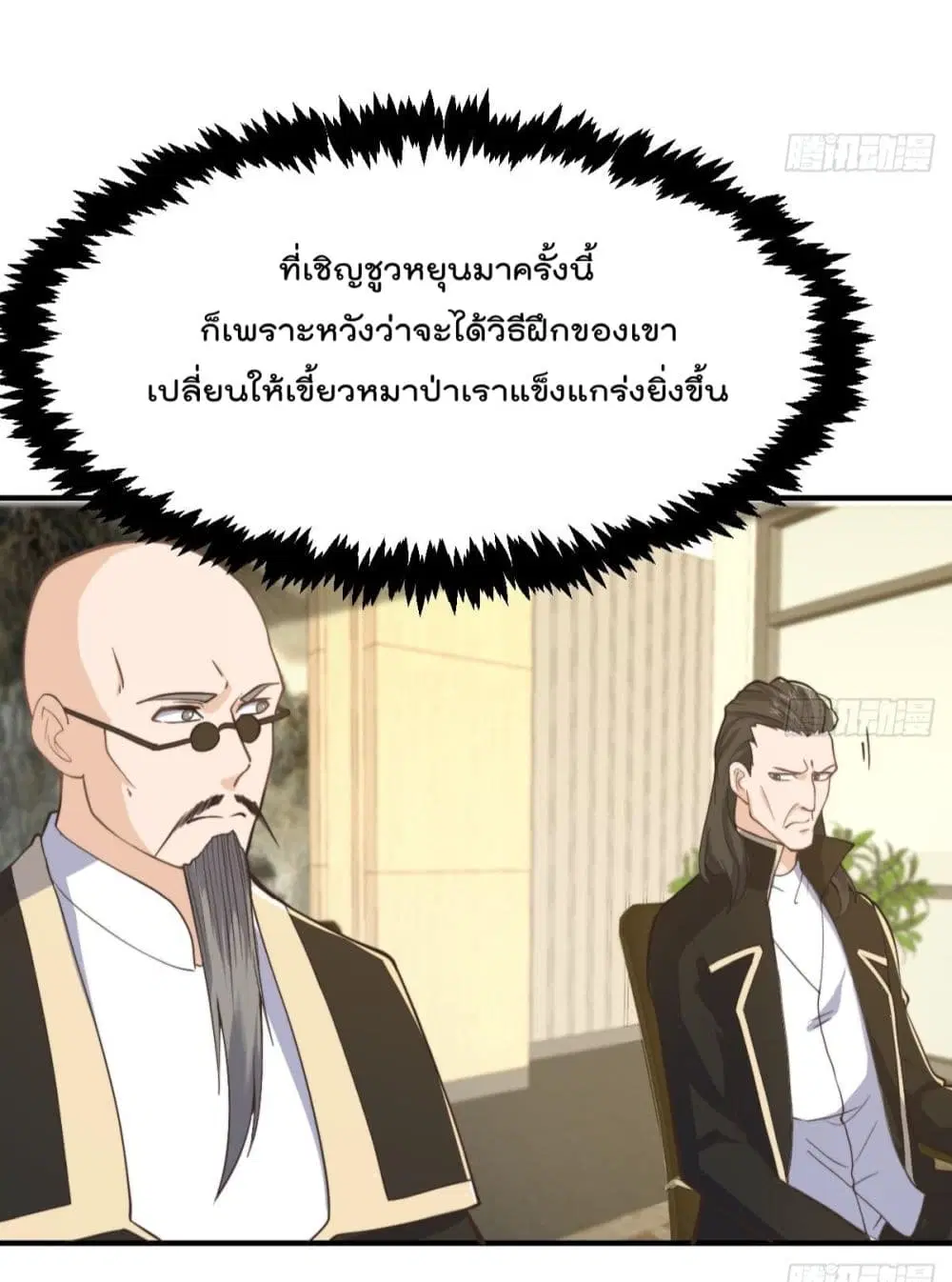 Master Cultivation Return ตอนที่ 438 หน้า 9