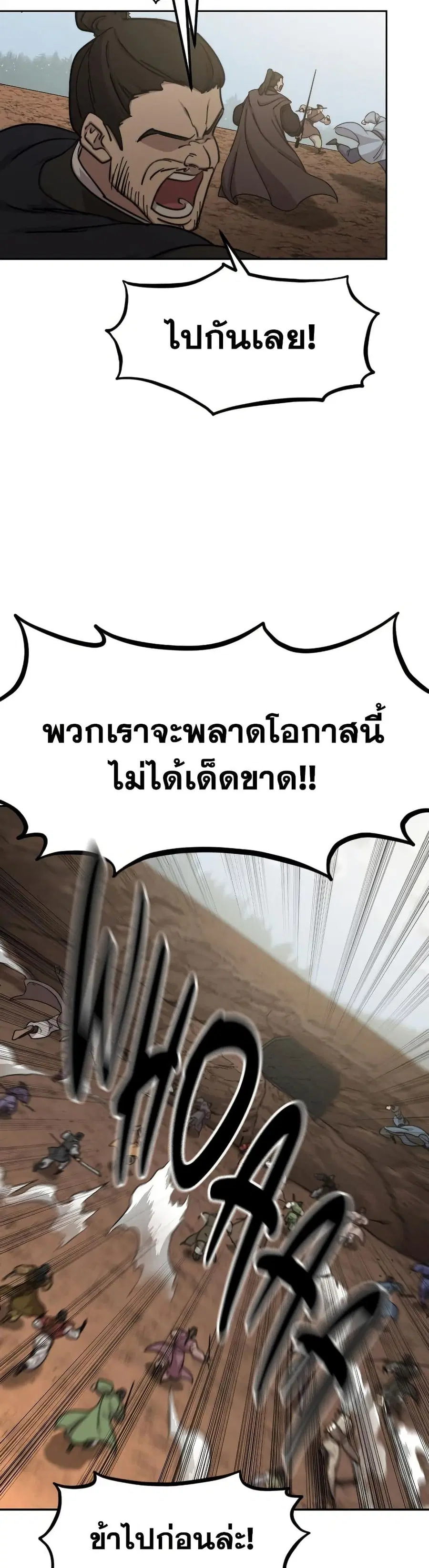 Return of the Mount Hua Sect ตอนที่ 91 หน้า 28