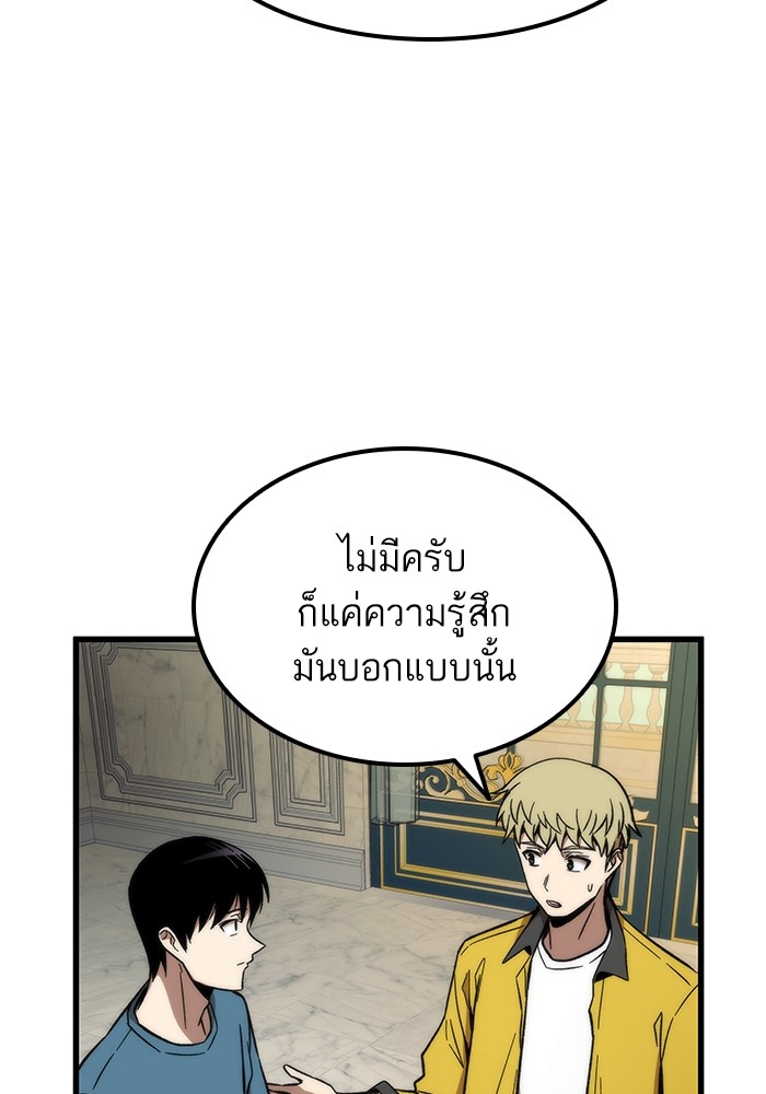Ultra Alter แอ็กรองสตรองโคตร ตอนที่ 59 หน้า 91