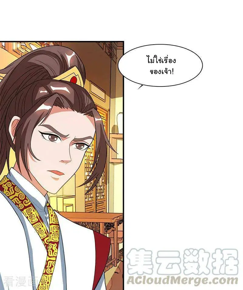 Reborn 80,000 years ตอนที่ 41 หน้า 14