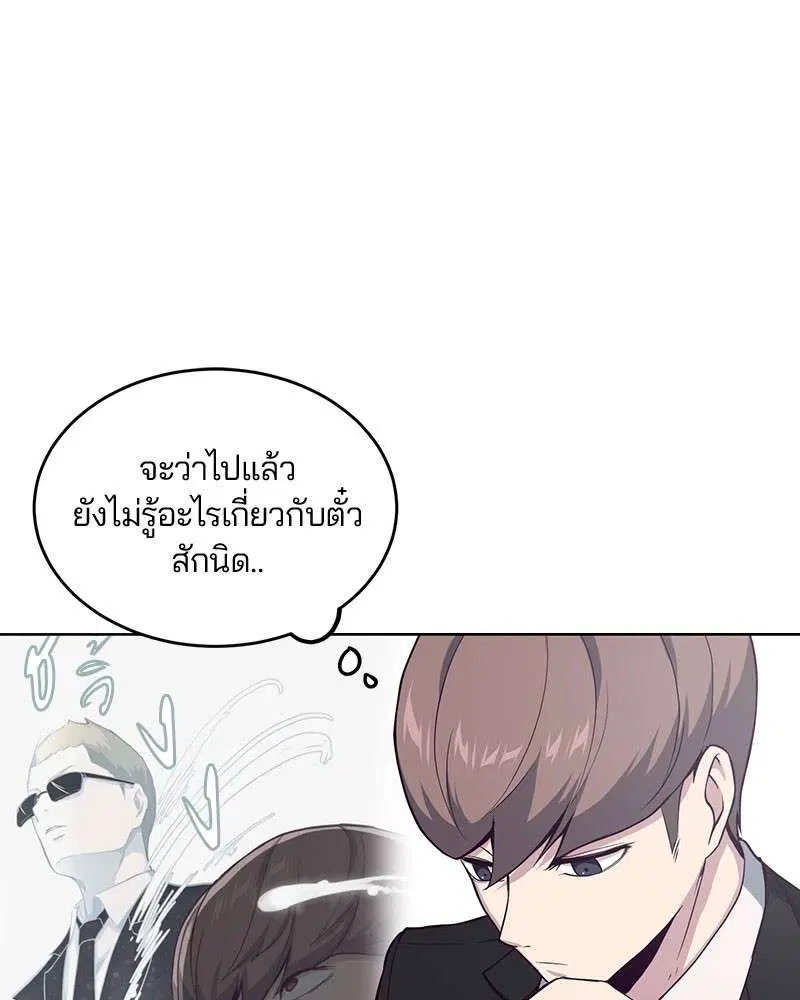 The Boy of Death ตอนที่ 12 หน้า 11