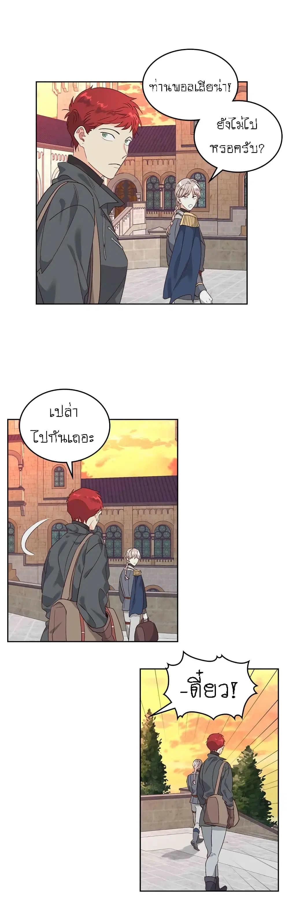 The Knight and Her Emperor ตอนที่ 71 หน้า 28