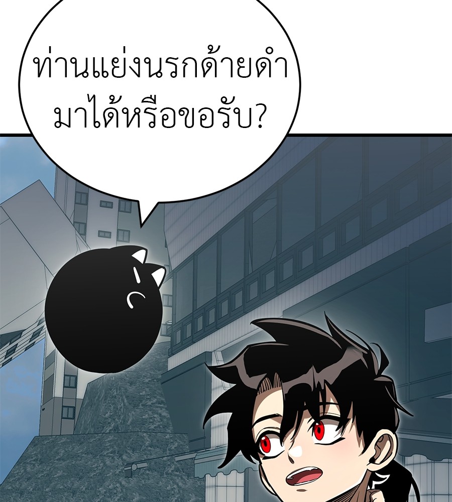 Reincarnation Path of The Underworld King ยอมรา ผู้พิพากษาจากนรก ตอนที่ 30 หน้า 174