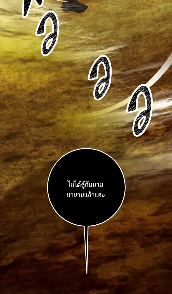 Return to Player ตอนที่ 33 หน้า 108