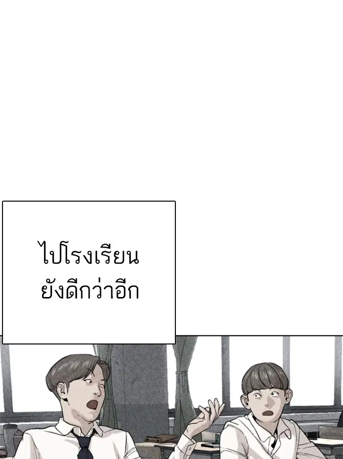 How to Fight ตอนที่ 38 หน้า 145