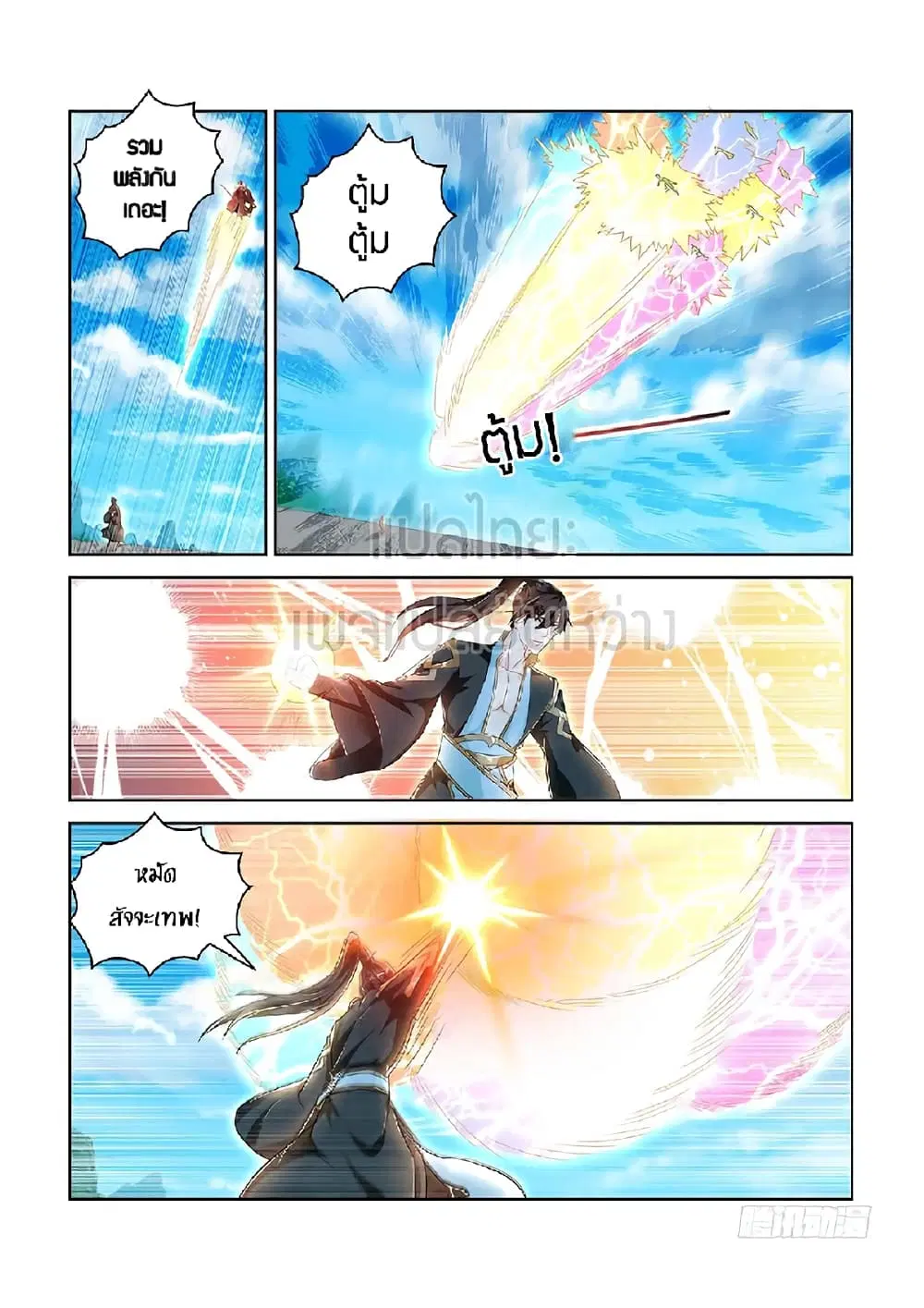 Rebirth Of The Urban Immortal Cultivator ตอนที่ 383 หน้า 12