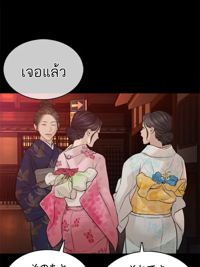 How to Fight ตอนที่ 95 หน้า 157