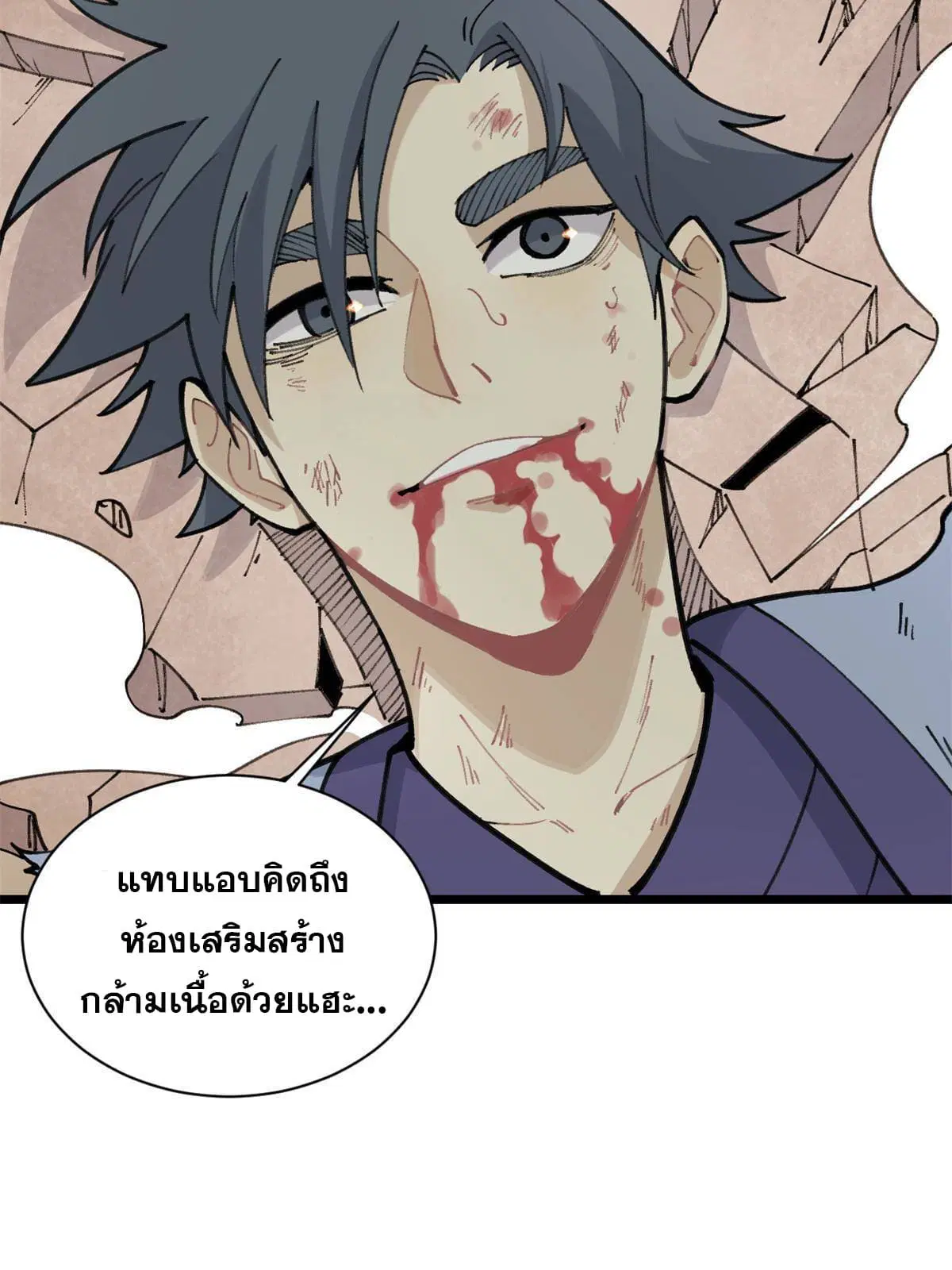 All Hail the Sect Leader ตอนที่ 140 หน้า 52