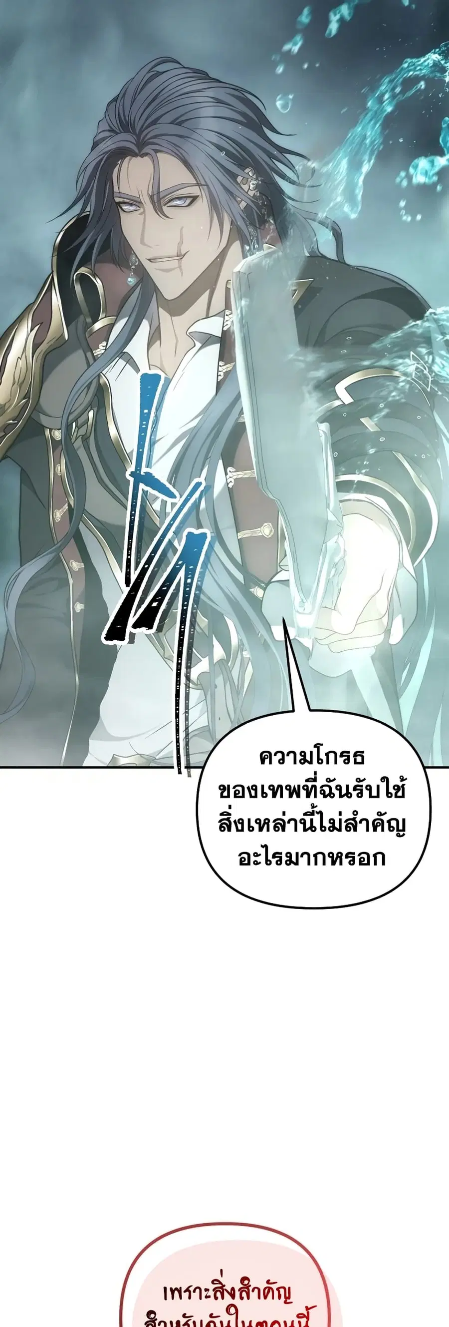 Ranker Who Lives A Second Time ตอนที่ 178 หน้า 28