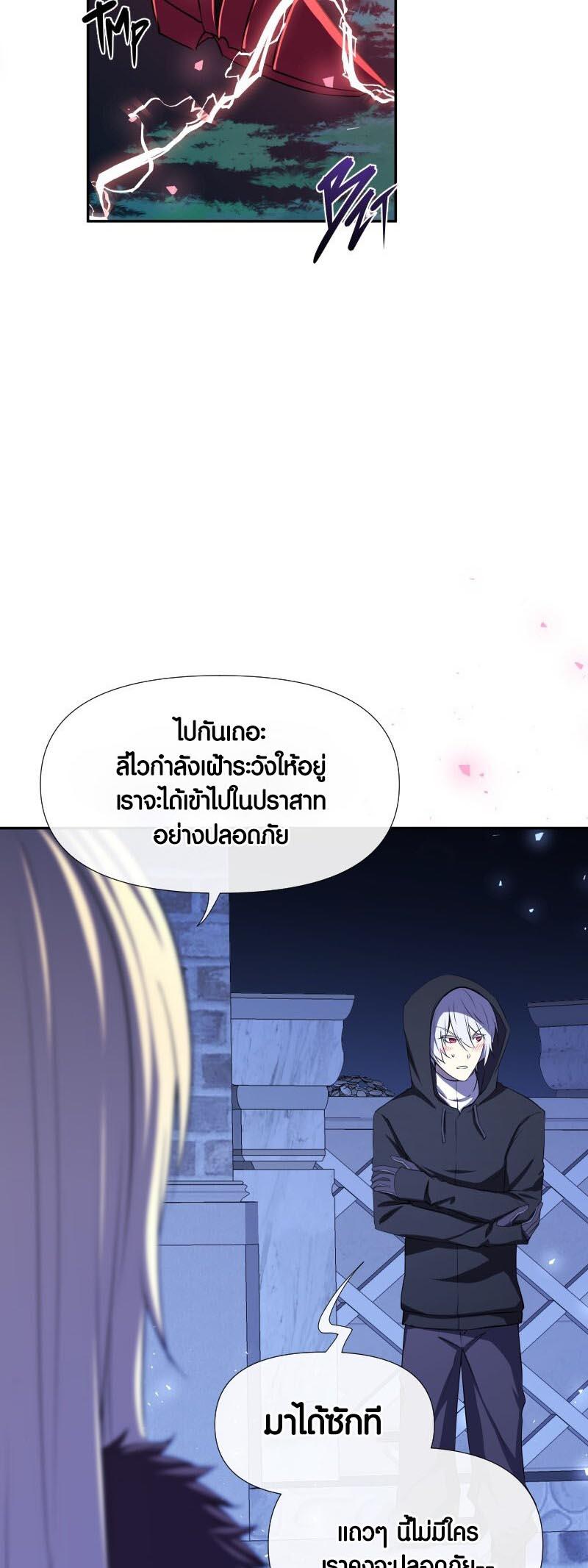 Retired Demon King จอมมารผู้ปลดเกษียณ ตอนที่ 9 หน้า 28