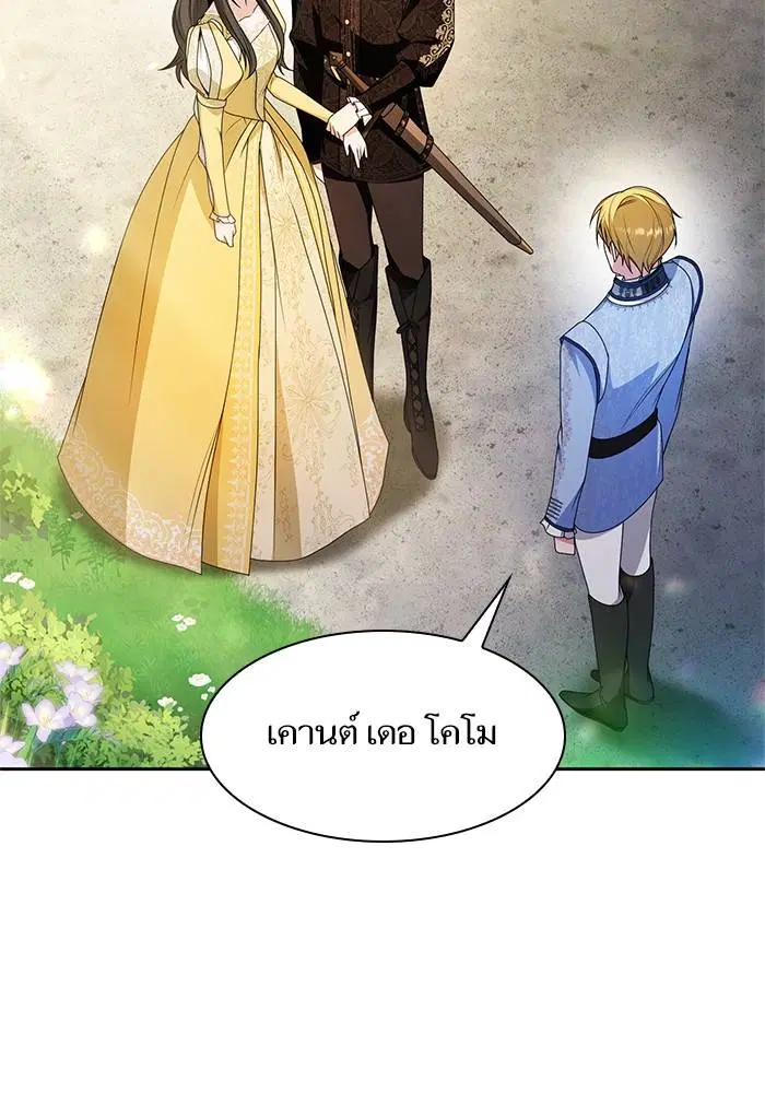 Sister I Am the Queen in This Life ตอนที่ 22 หน้า 52
