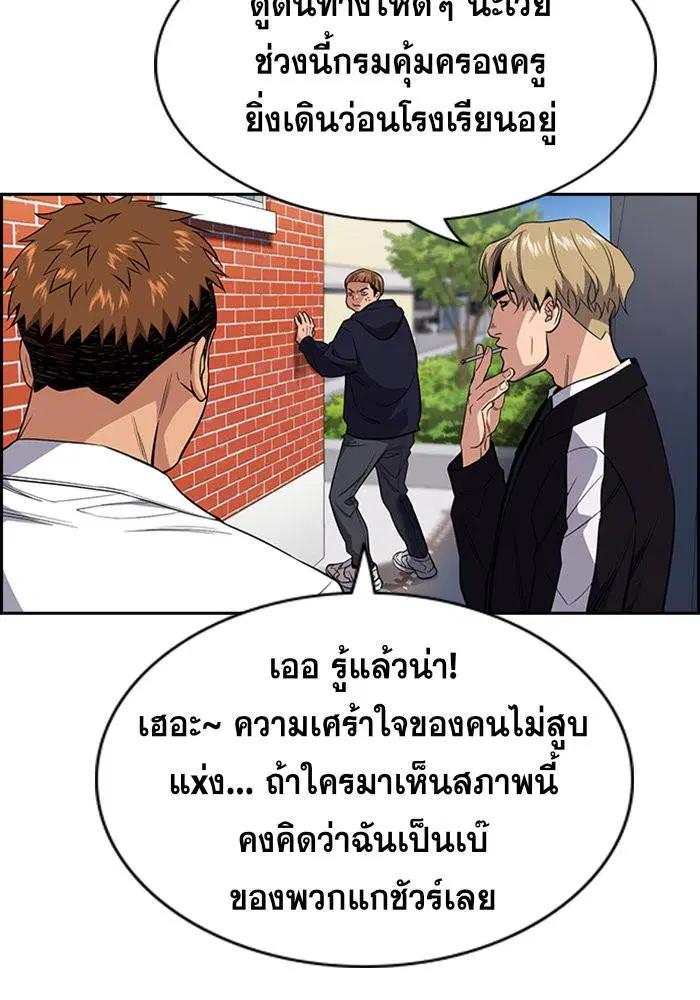 True Education ตอนที่ 24 หน้า 35