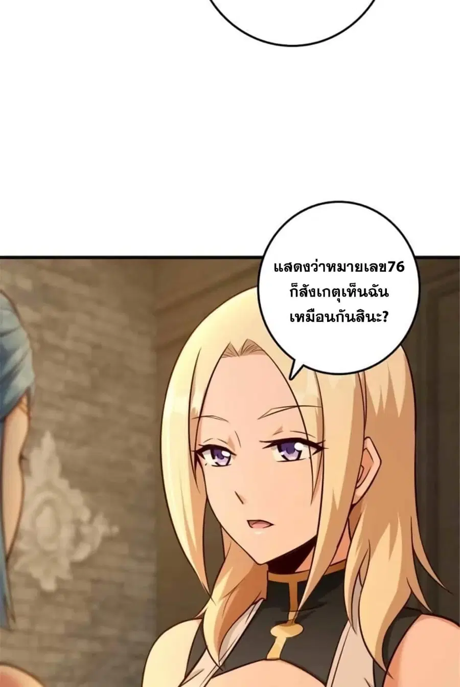 Release That Witch ตอนที่ 400 หน้า 43