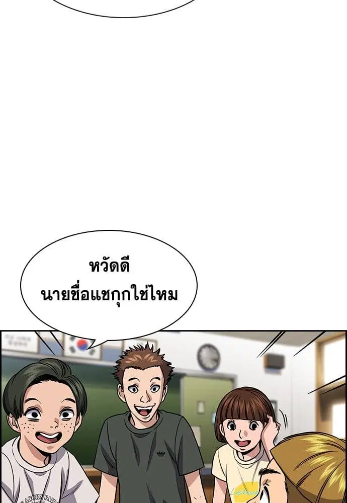 True Education ตอนที่ 160 หน้า 18