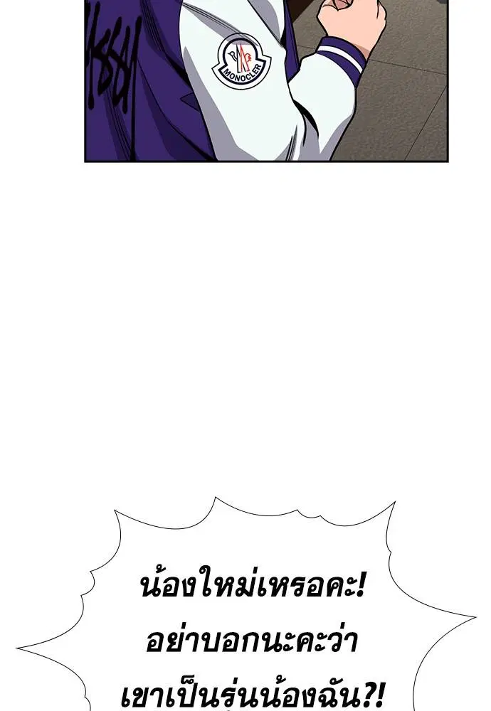 True Education ตอนที่ 131 หน้า 33