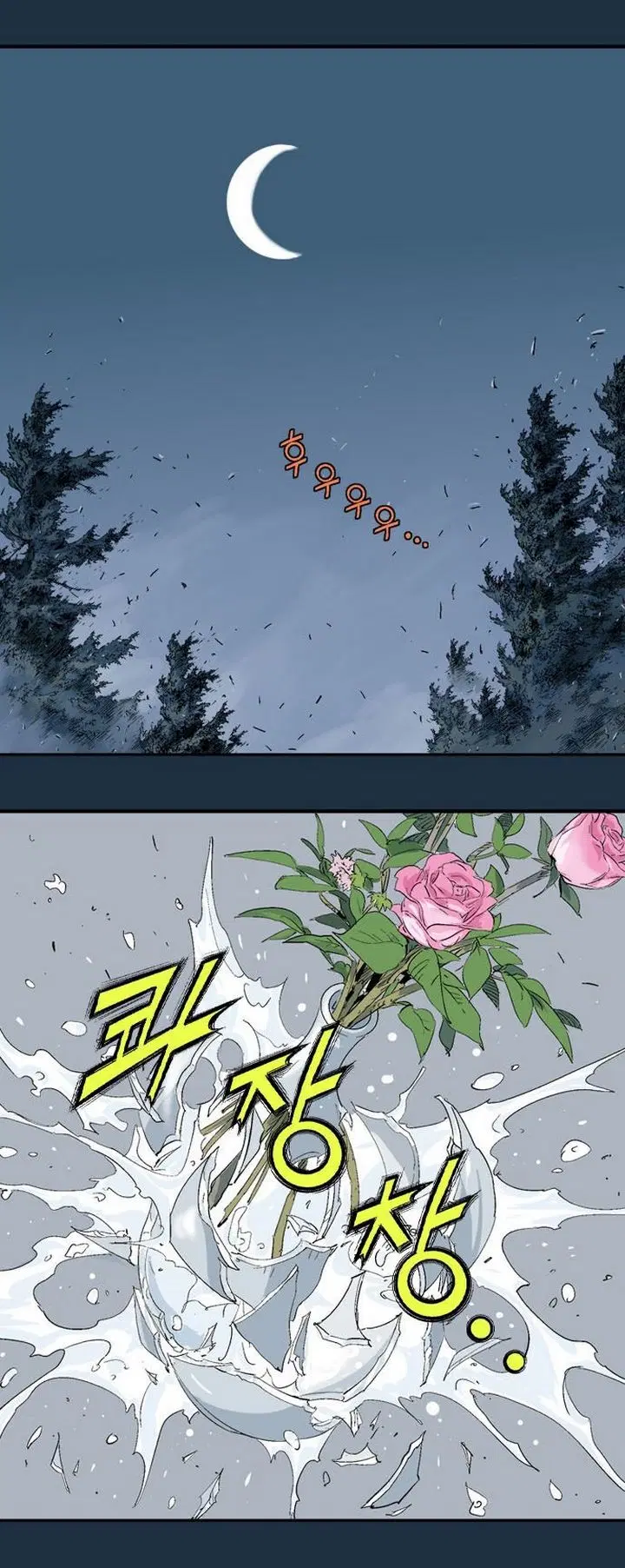 Gosu ตอนที่ 207 หน้า 10