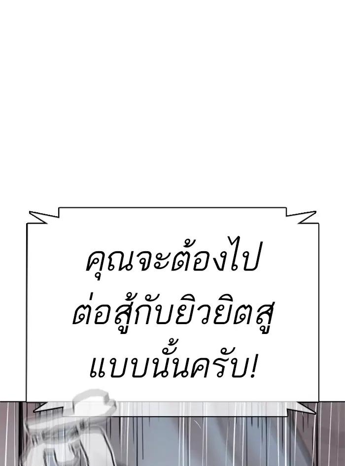 How to Fight ตอนที่ 69 หน้า 43