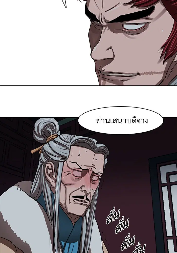 Escort Warrior ตอนที่ 202 หน้า 49
