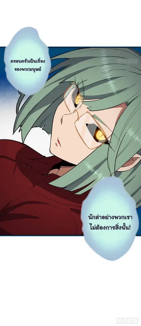King Star Emperor ตอนที่ 47 หน้า 29
