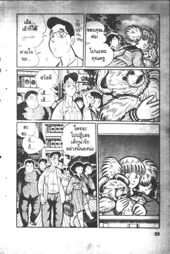 Gakkou Kaidan ตอนที่ 6 หน้า 3