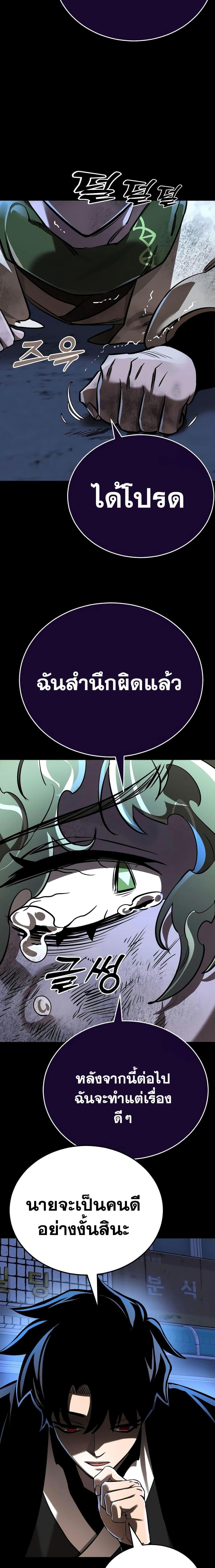 Reincarnation Path of The Underworld King ยอมรา ผู้พิพากษาจากนรก ตอนที่ 11 หน้า 16