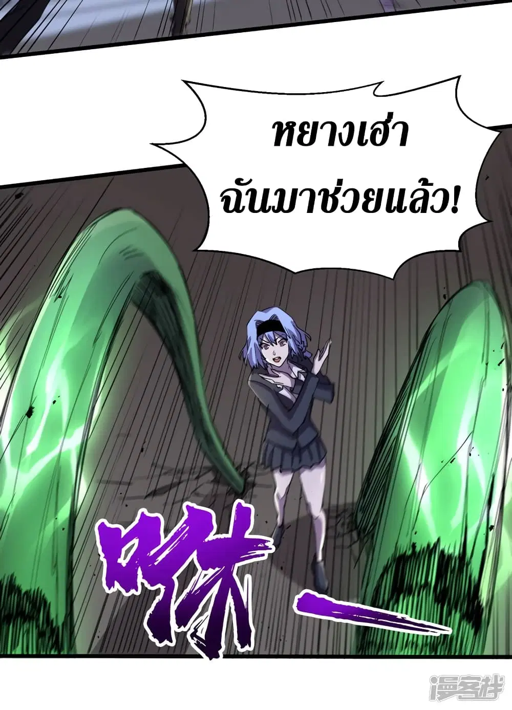 The Last Hero ตอนที่ 92 หน้า 11