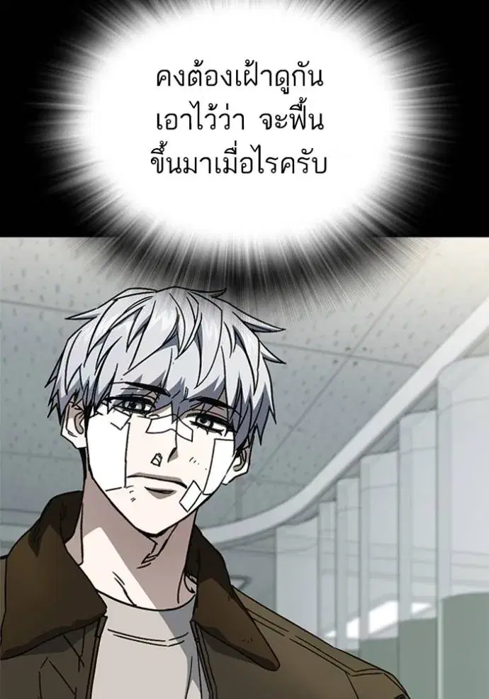 Study Group ตอนที่ 259 หน้า 115