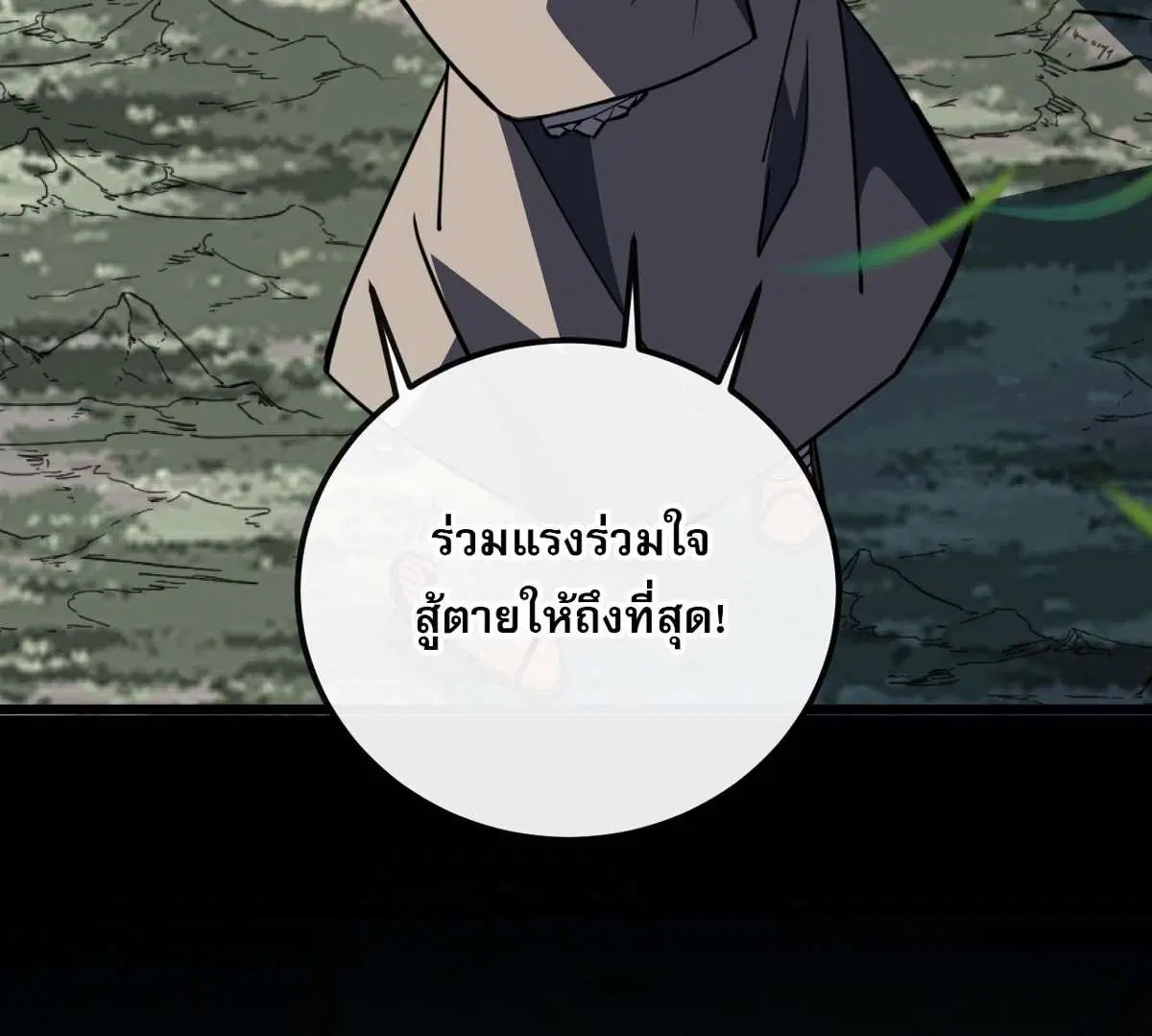 The Lord of Wheel of Destiny ตอนที่ 191 หน้า 24