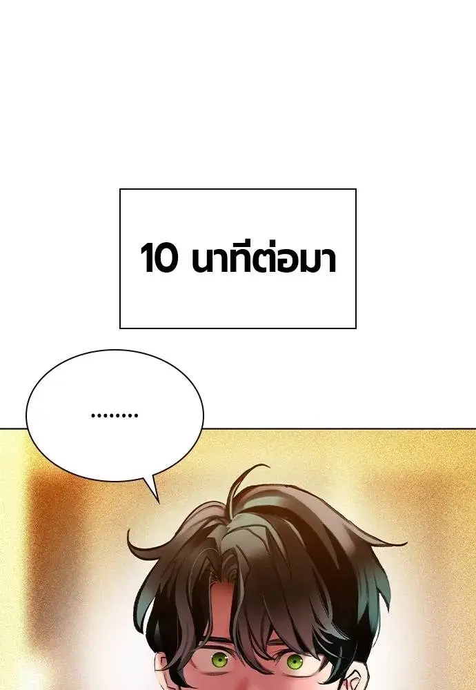 Jungle Juice ตอนที่ 134 หน้า 59
