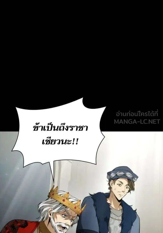 Sister I Am the Queen in This Life ตอนที่ 151 หน้า 157
