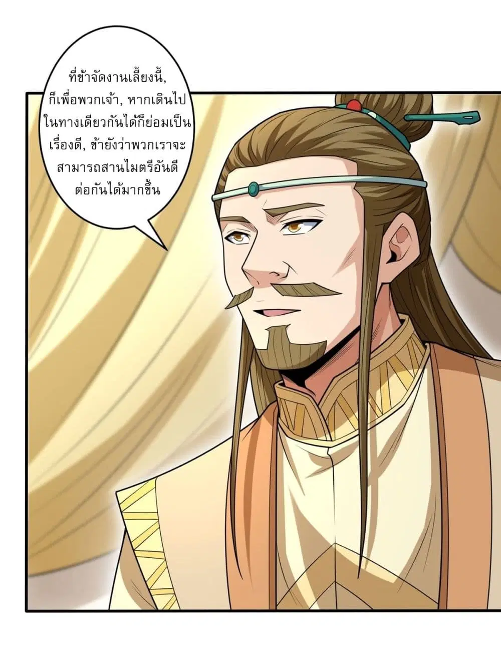 God of Martial Arts ตอนที่ 788 หน้า 14