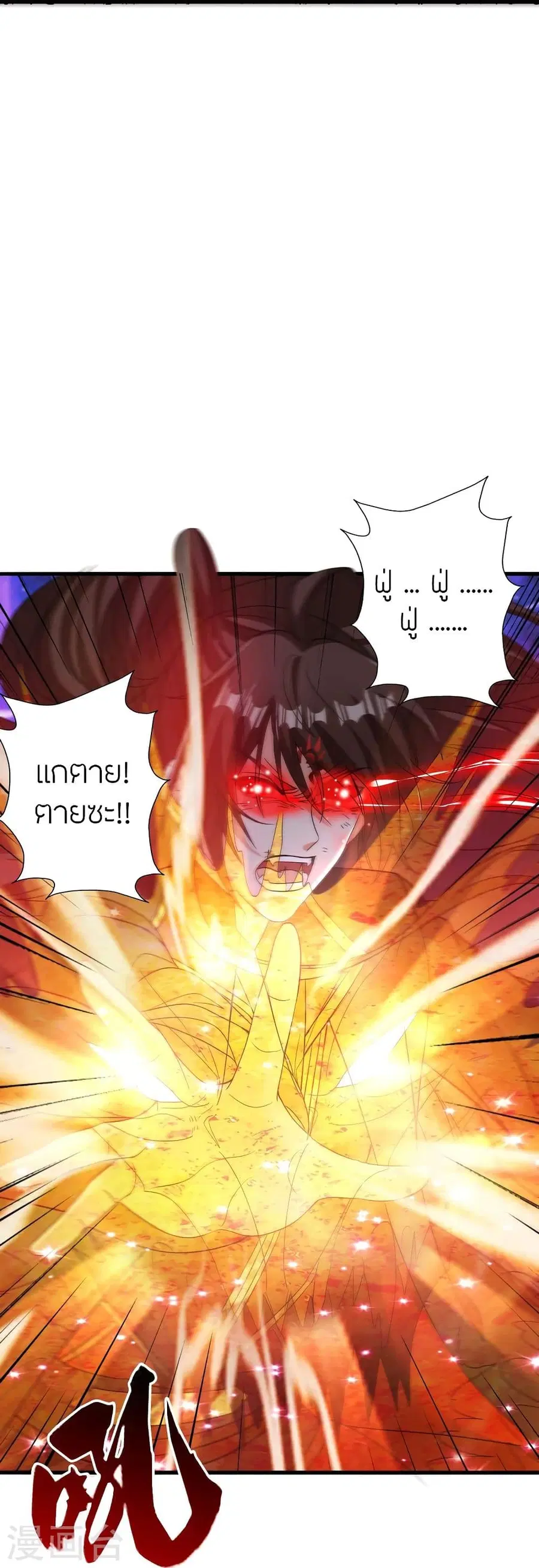 Banished Disciple’s Counterattack ราชาอมตะผู้ถูกขับไล่ ตอนที่ 320 หน้า 73