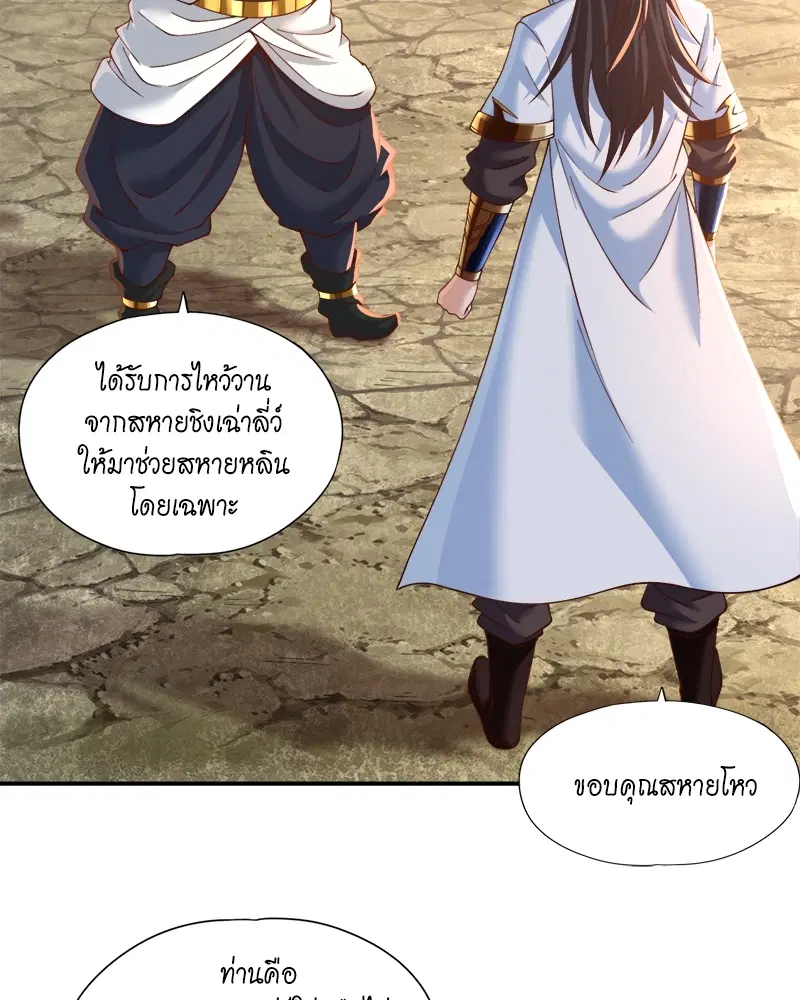 The Time of Rebirth ตอนที่ 145 หน้า 28