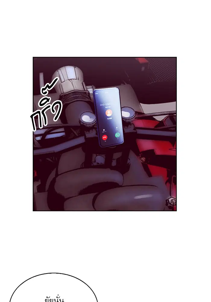 The Druid of Seoul Station ตอนที่ 26 หน้า 87