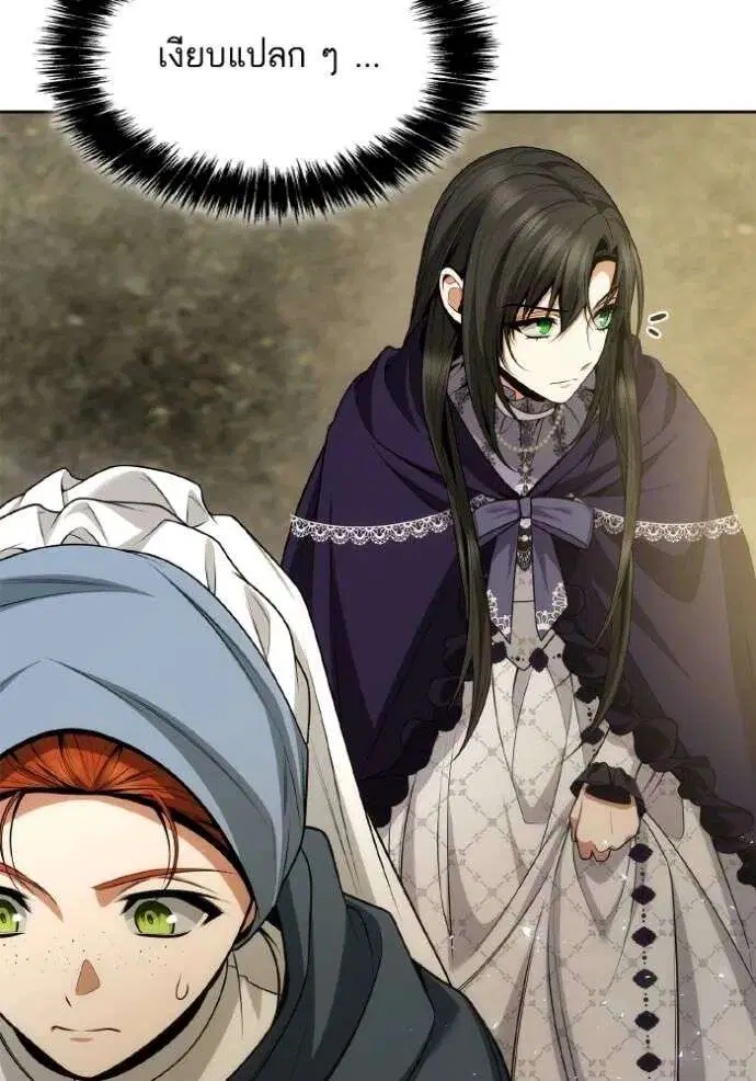 Sister I Am the Queen in This Life ตอนที่ 123 หน้า 58