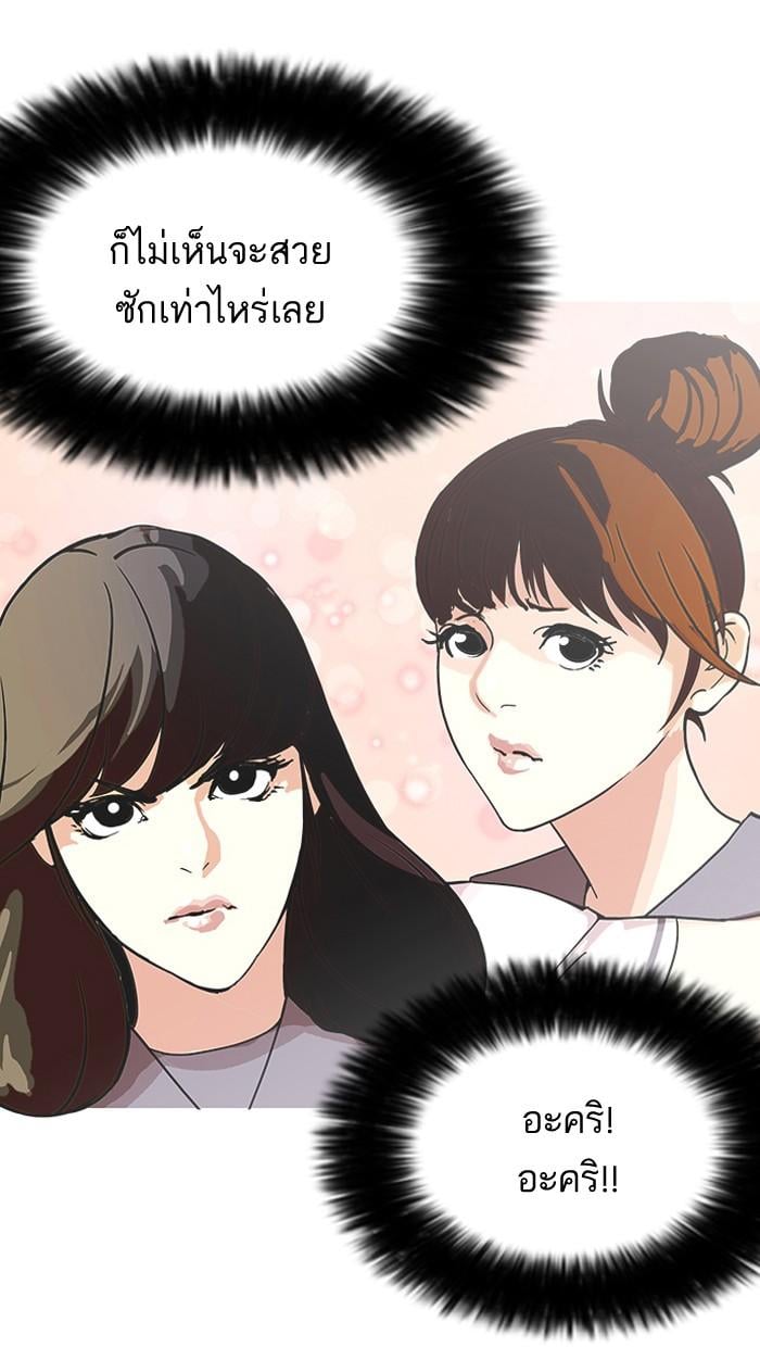 Lookism ตอนที่ 143 หน้า 22