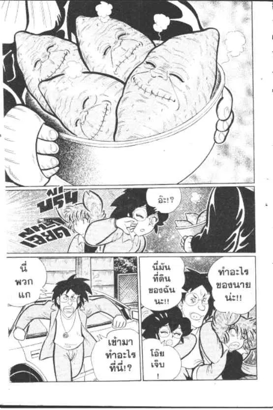 Gakkou Kaidan ตอนที่ 211 หน้า 6
