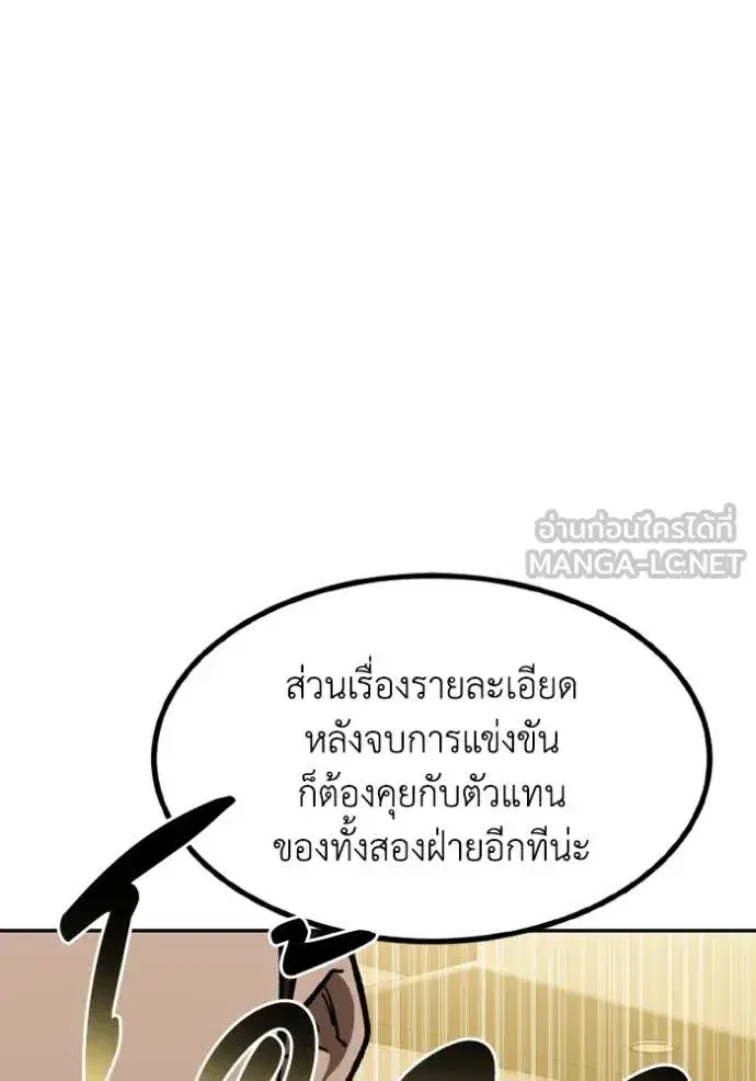 King of the Octagon ตอนที่ 167 หน้า 60