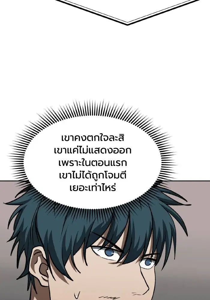 King of the Octagon ตอนที่ 91 หน้า 17