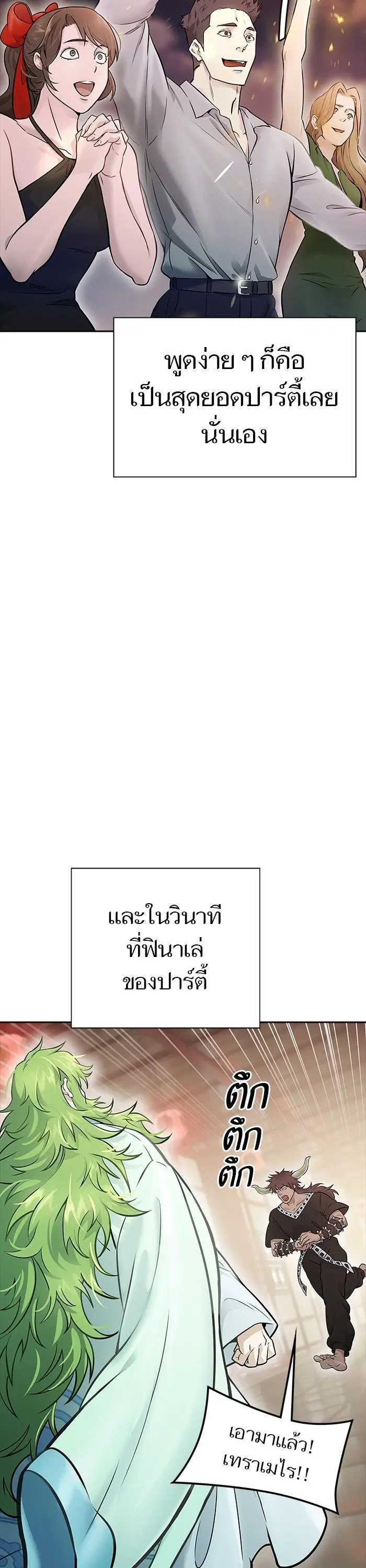 Tower of God ตอนที่ 618 หน้า 19