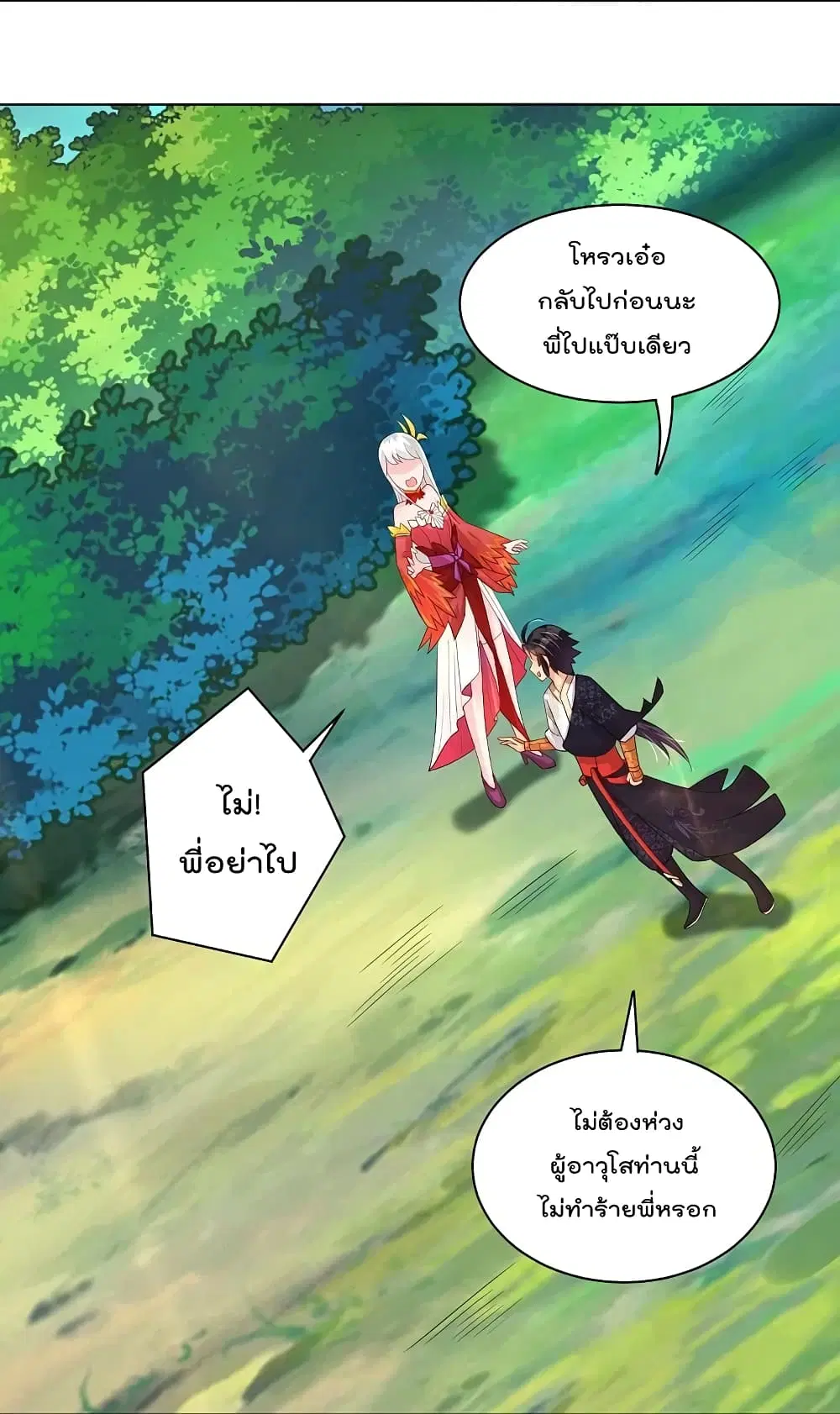 Rebirth God of War ตอนที่ 256 หน้า 19