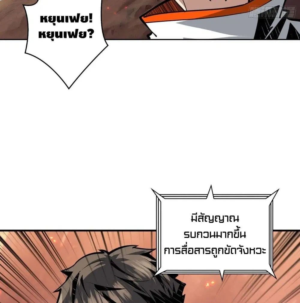 King Account at the Start ตอนที่ 47 หน้า 6