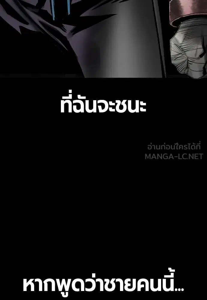 Jungle Juice ตอนที่ 162 หน้า 7