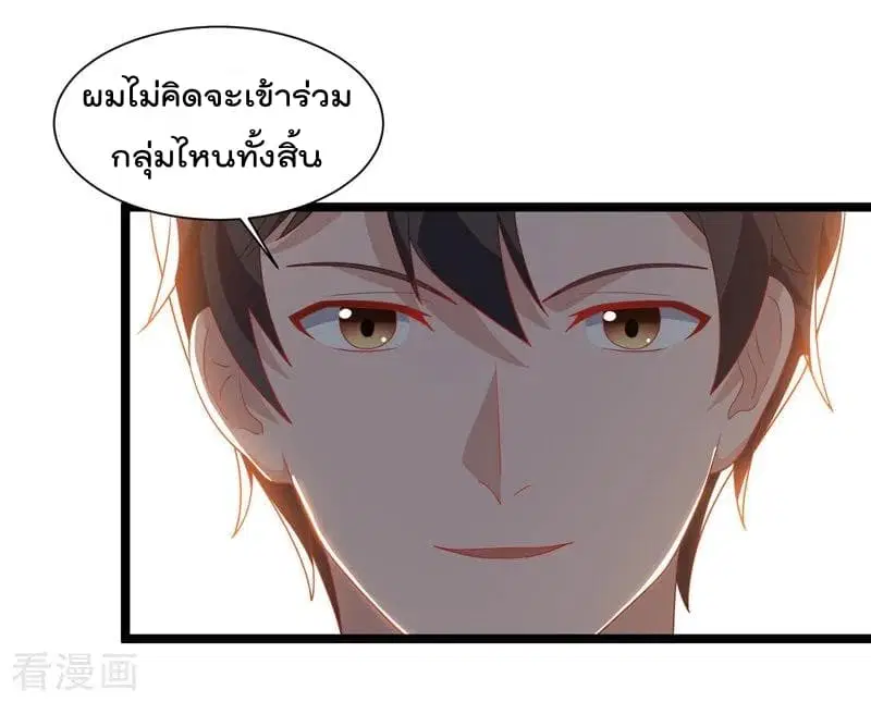 Rebirth Abandoned Less Return ตอนที่ 48 หน้า 29